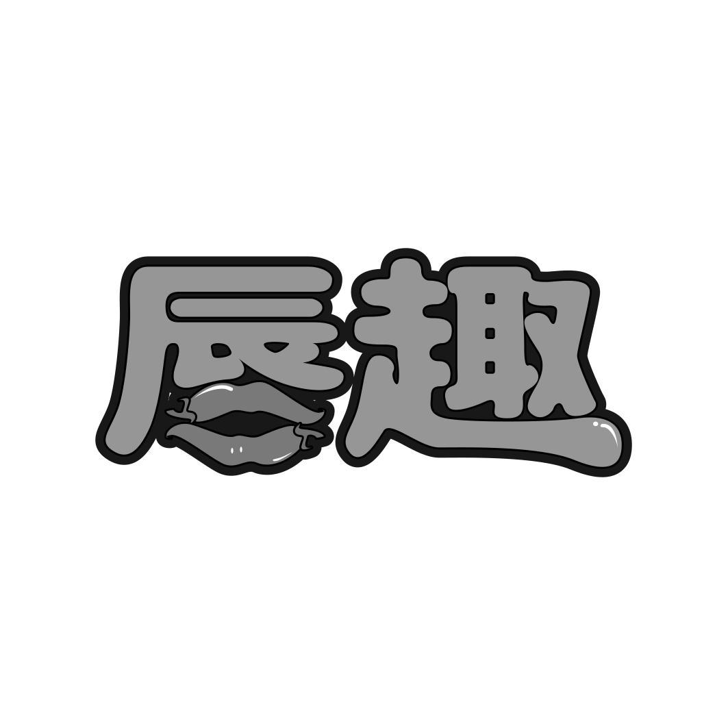 唇趣