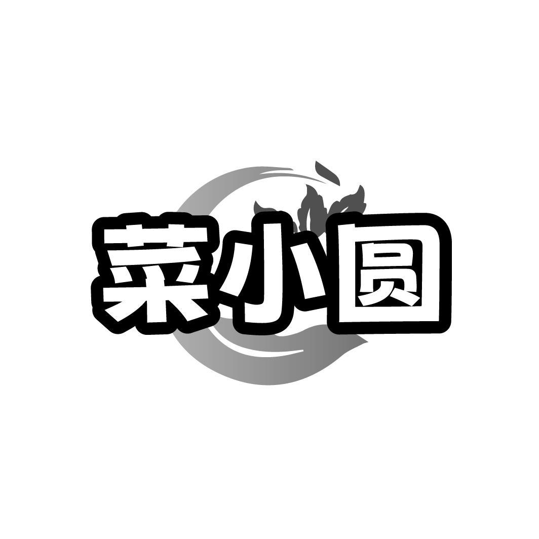 菜小圆
