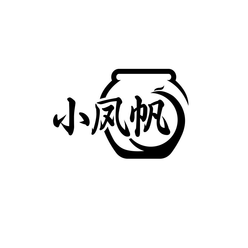 小凤帆