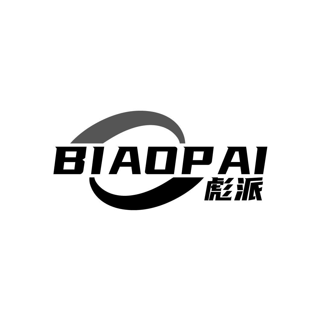 彪派
BIAOPAI