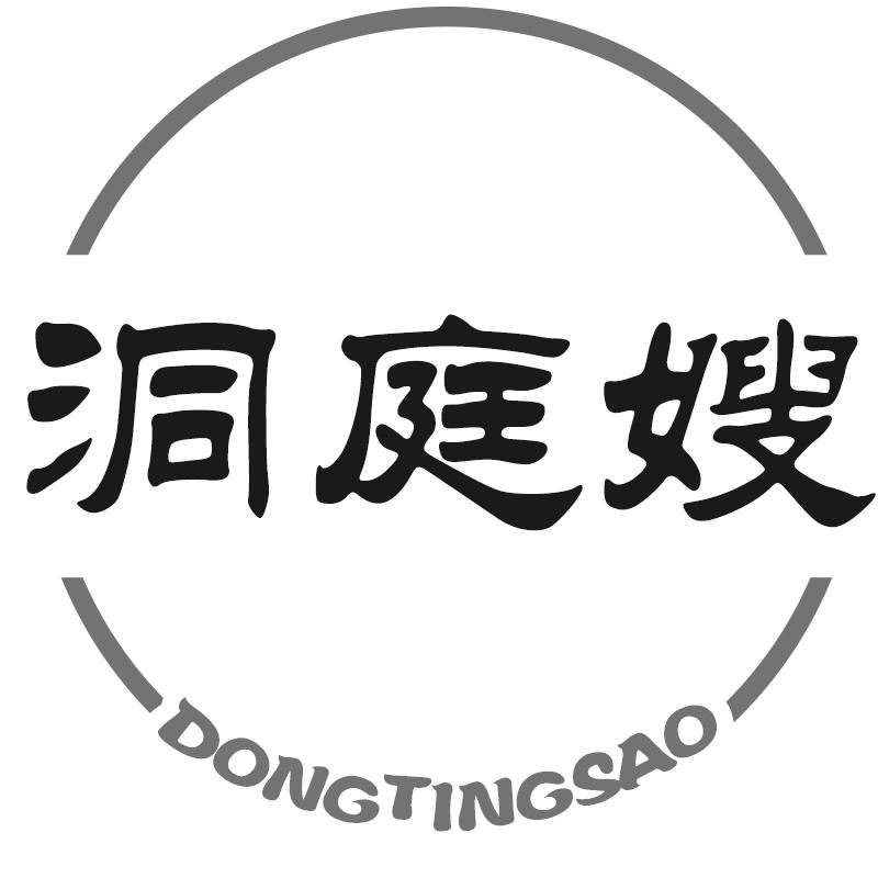 洞庭嫂
