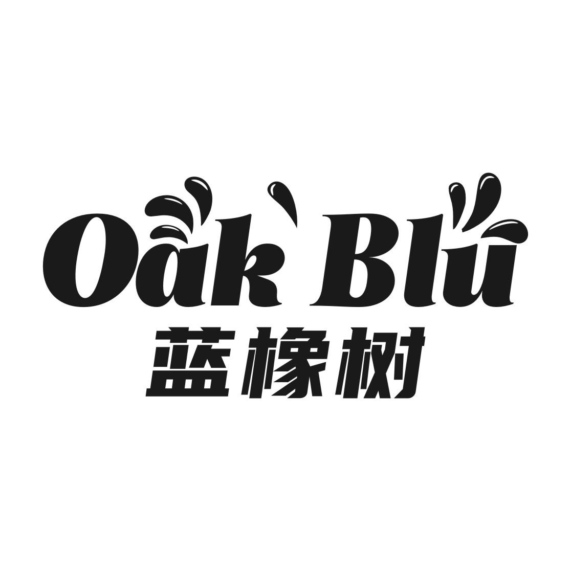 OAK BLU 蓝橡树