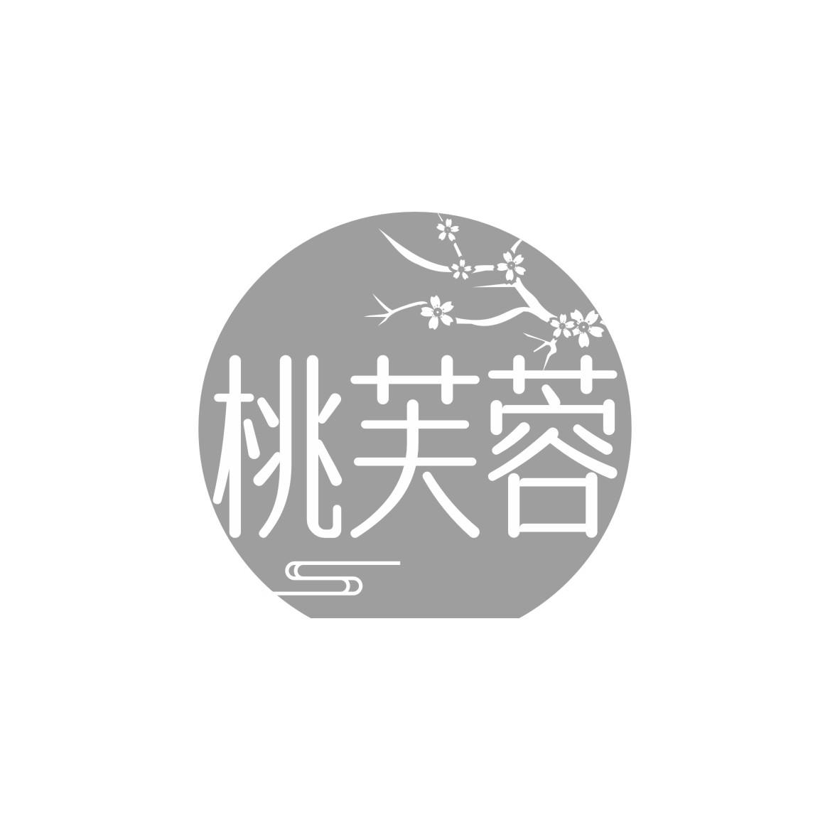 桃芙蓉