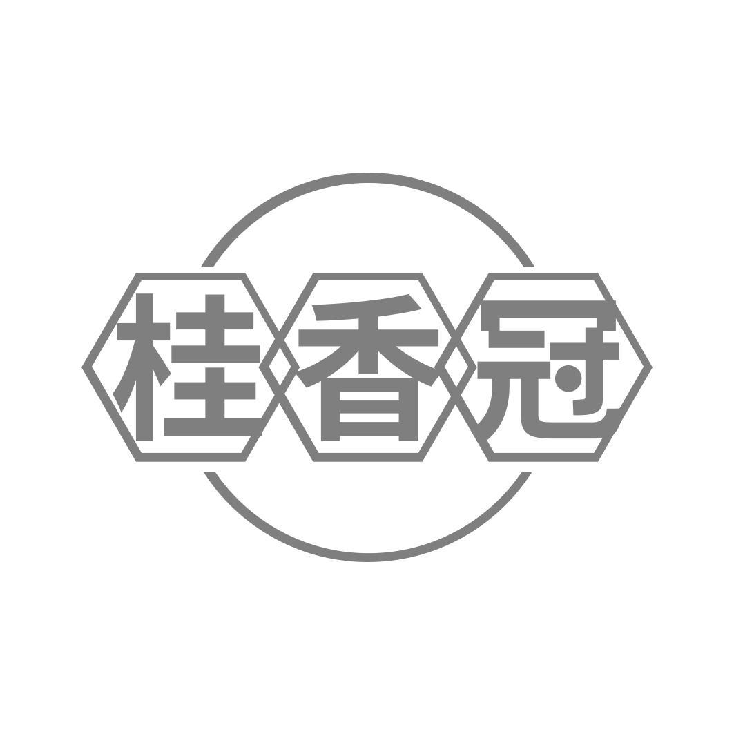 桂香冠