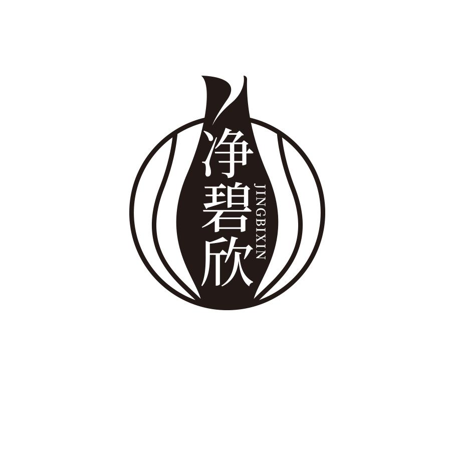 净碧欣