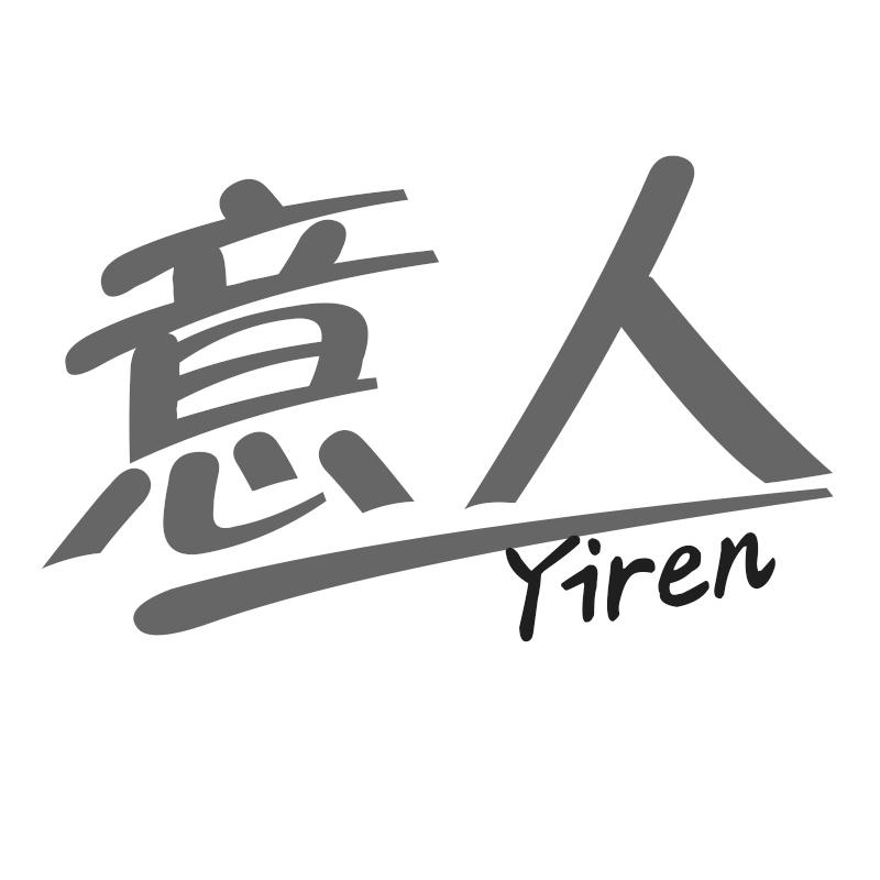 意人
