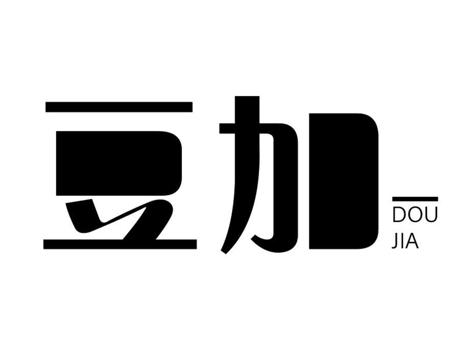 豆加