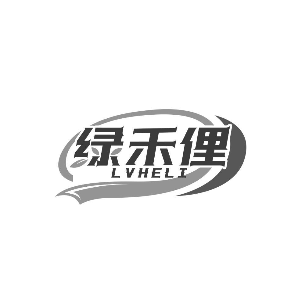 绿禾俚