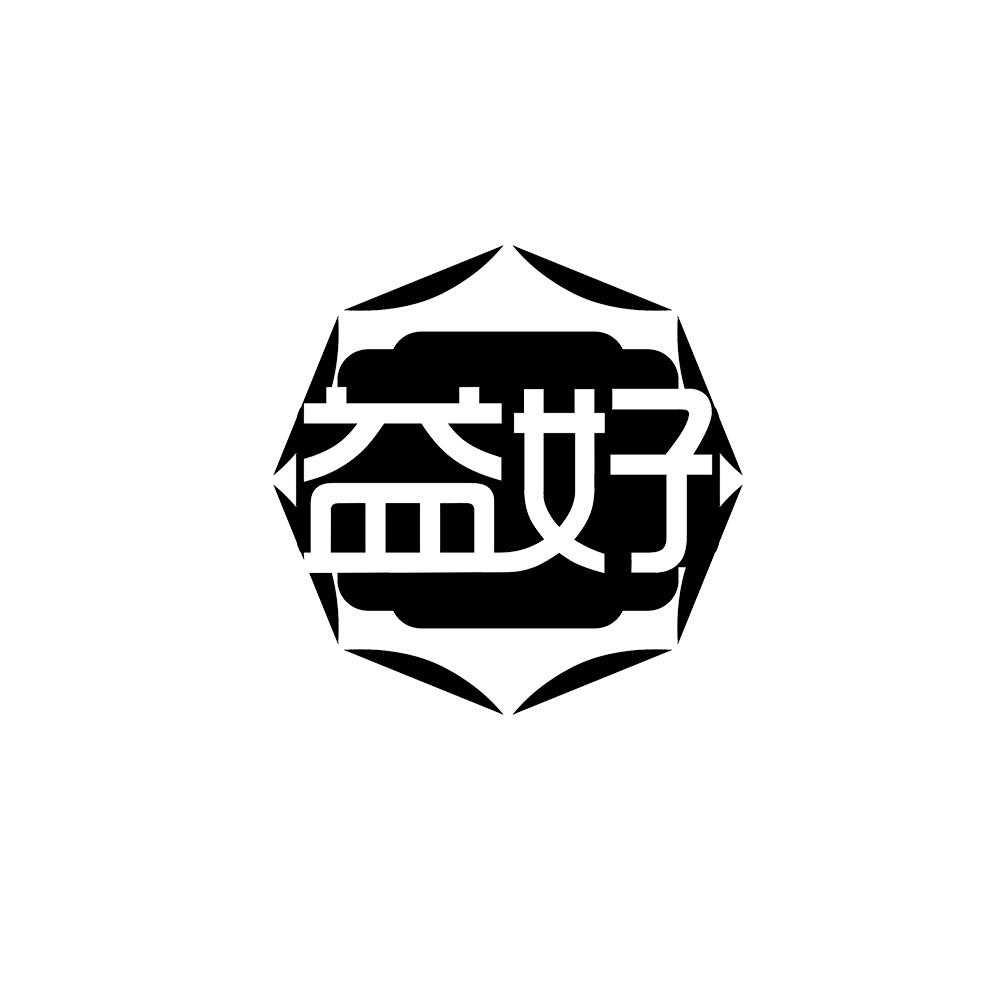 益好