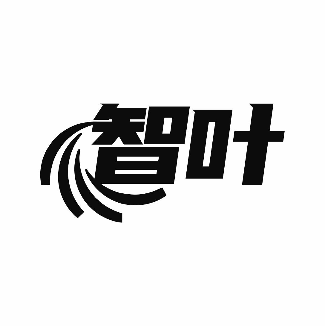 智叶