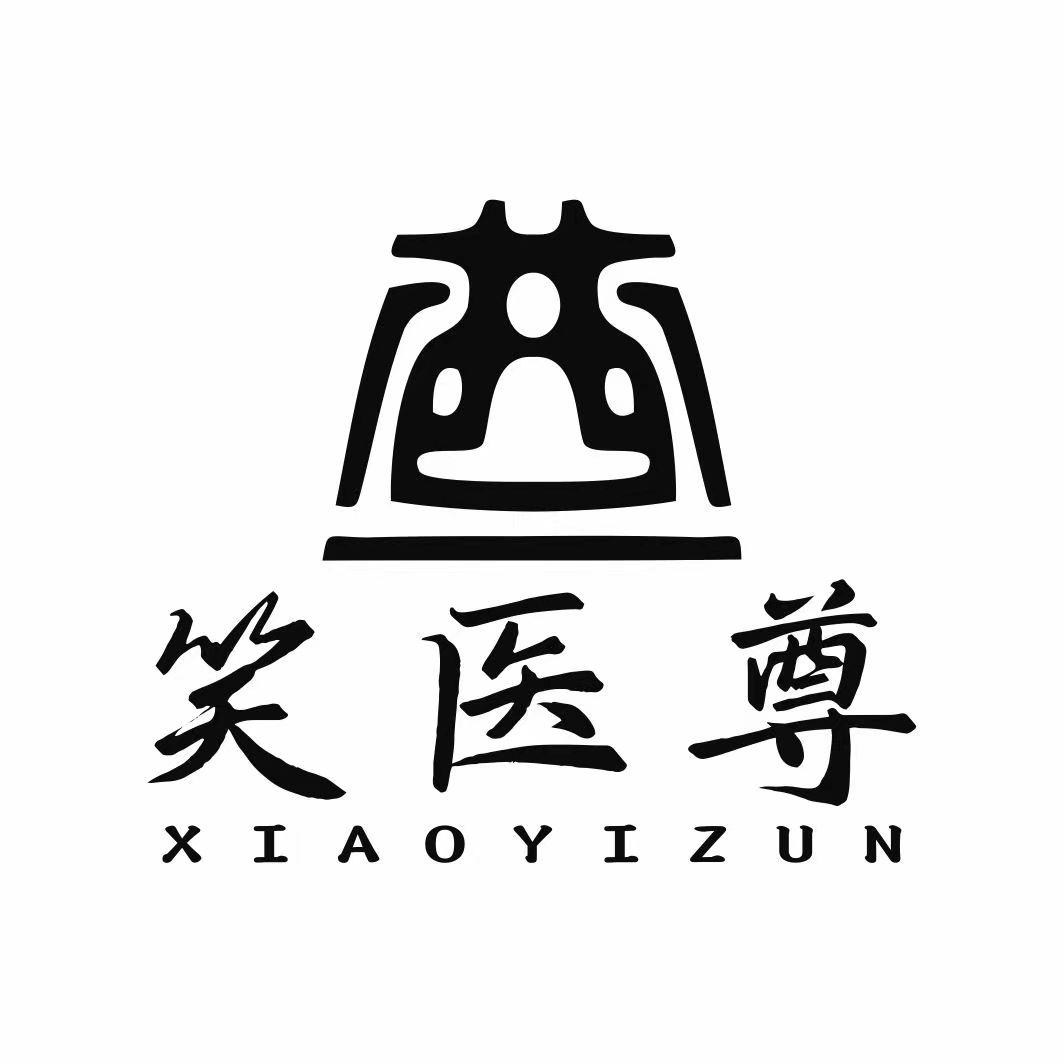 笑医尊