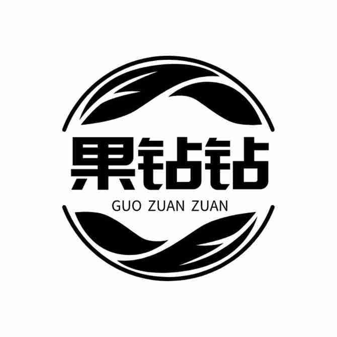 果钻钻