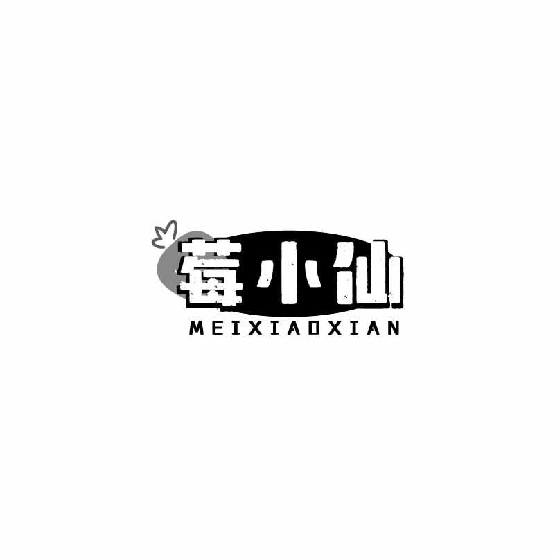 莓小仙