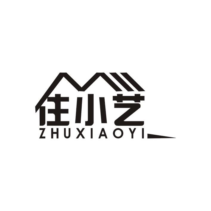 住小艺