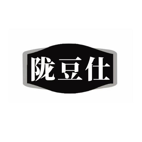 陇豆仕