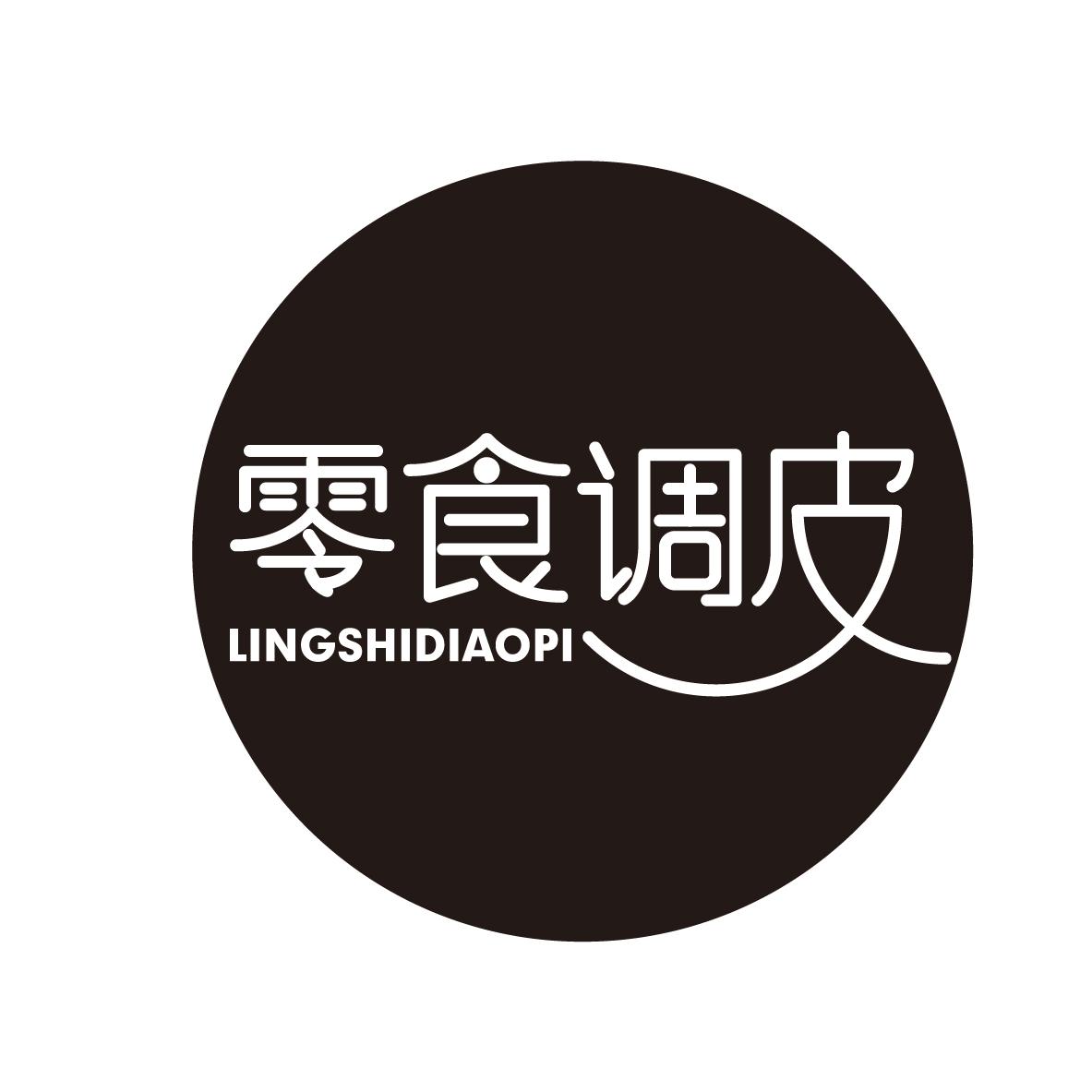 零食调皮
LINGSHIDIAOPI