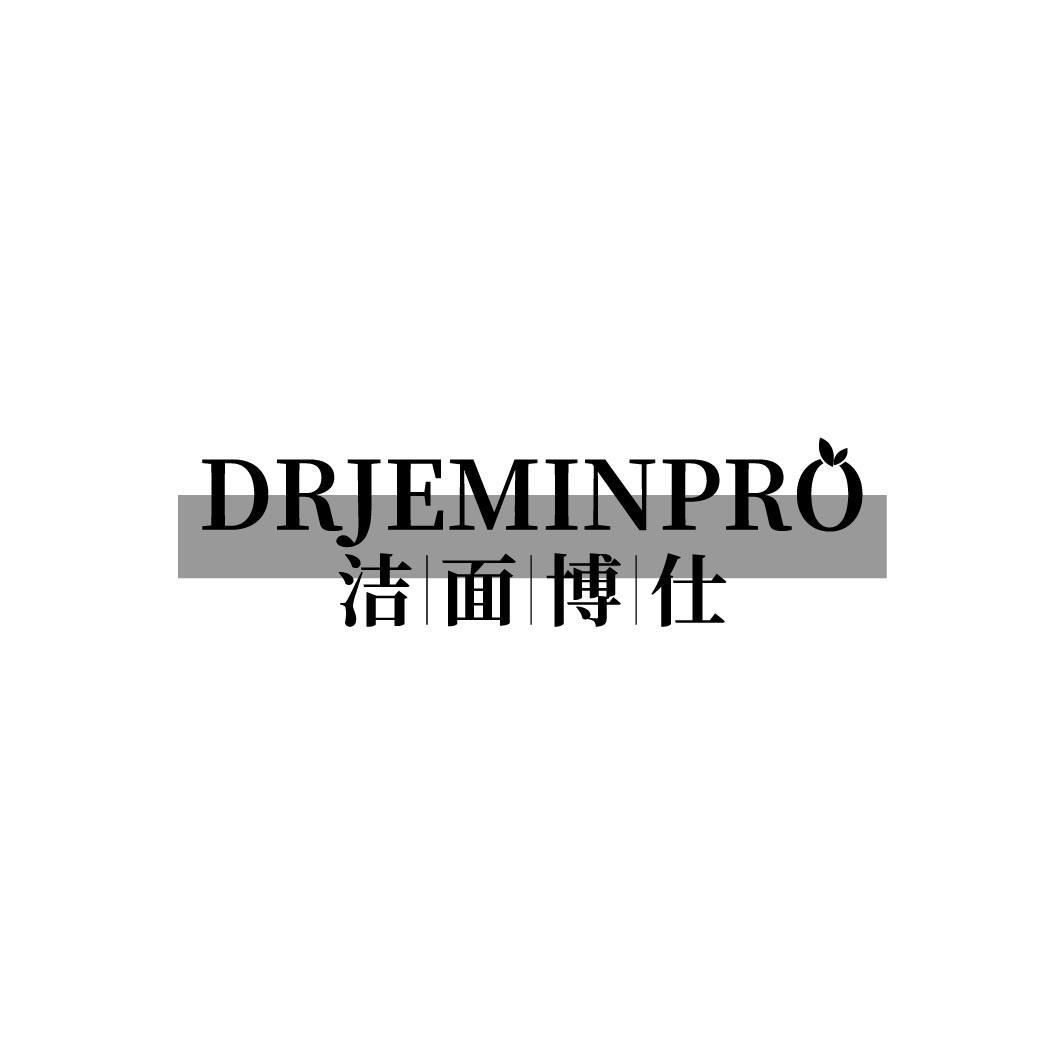  洁面博仕 DRJEMINPRO