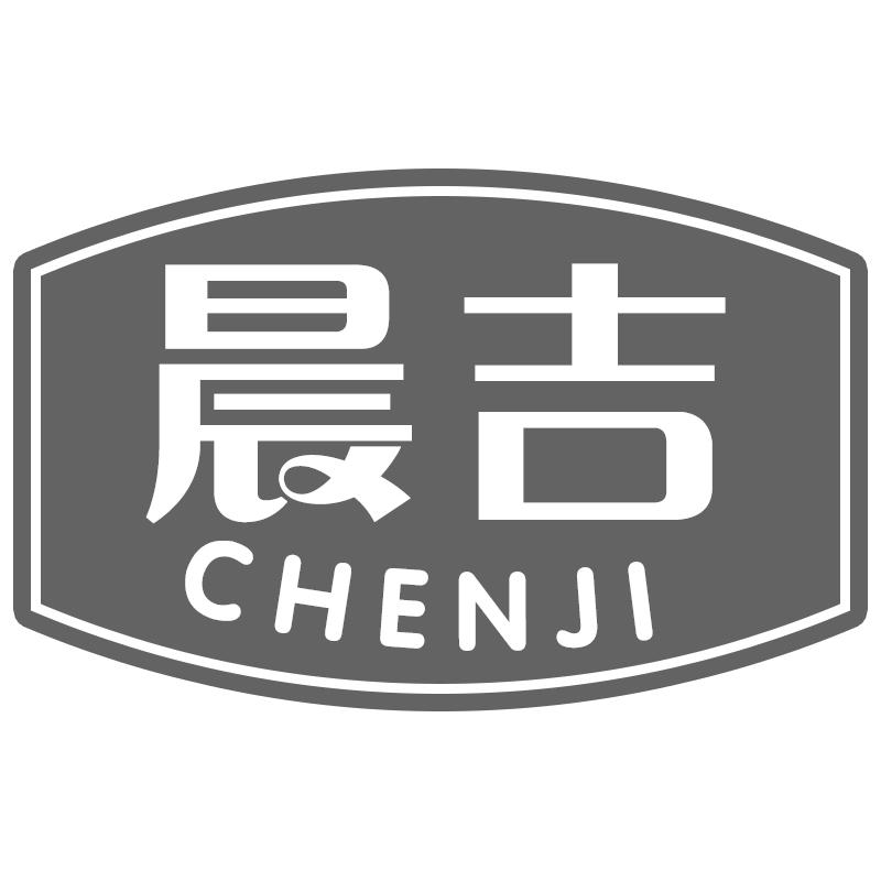 晨吉