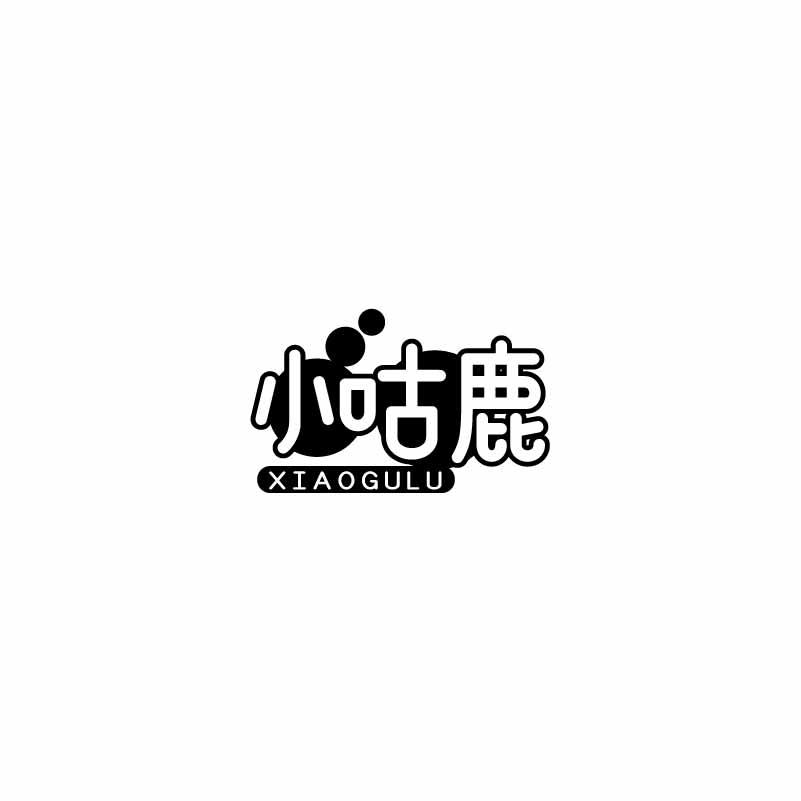 小咕鹿