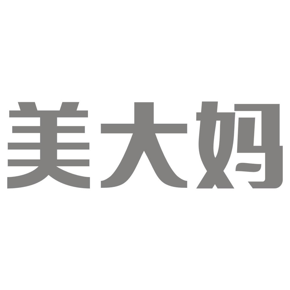 美大妈
