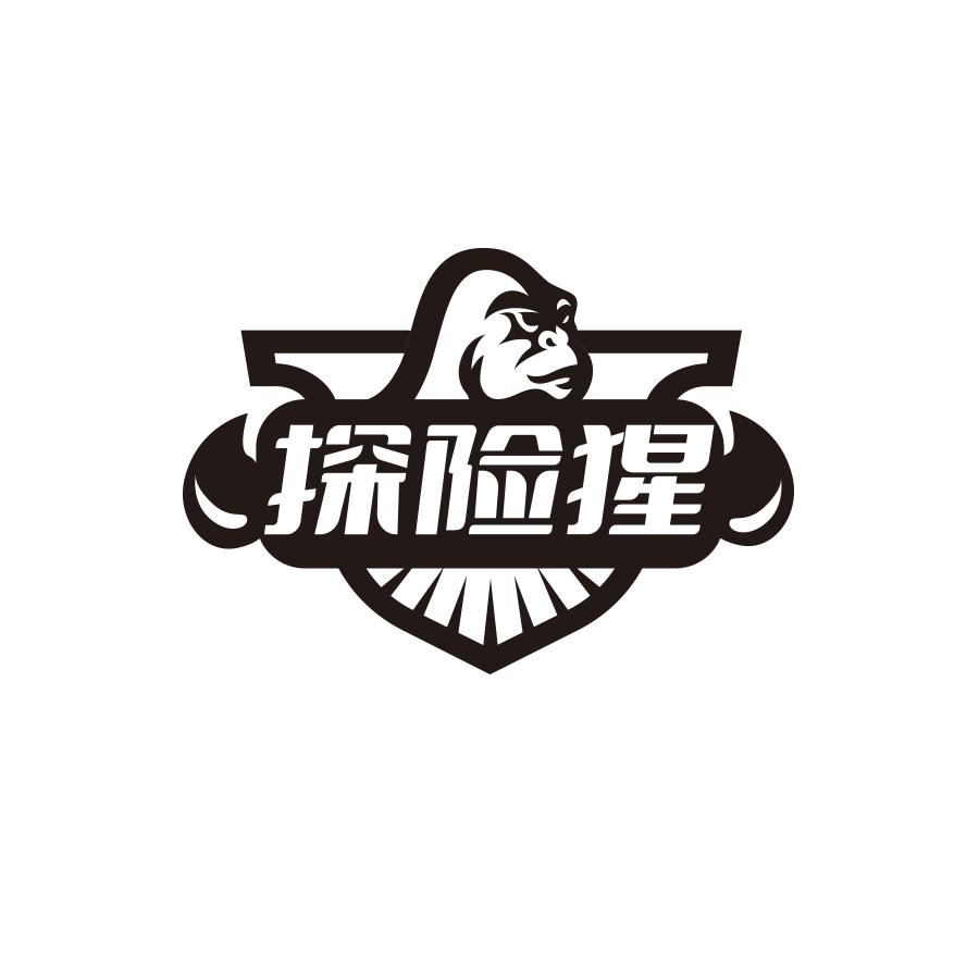 探险猩