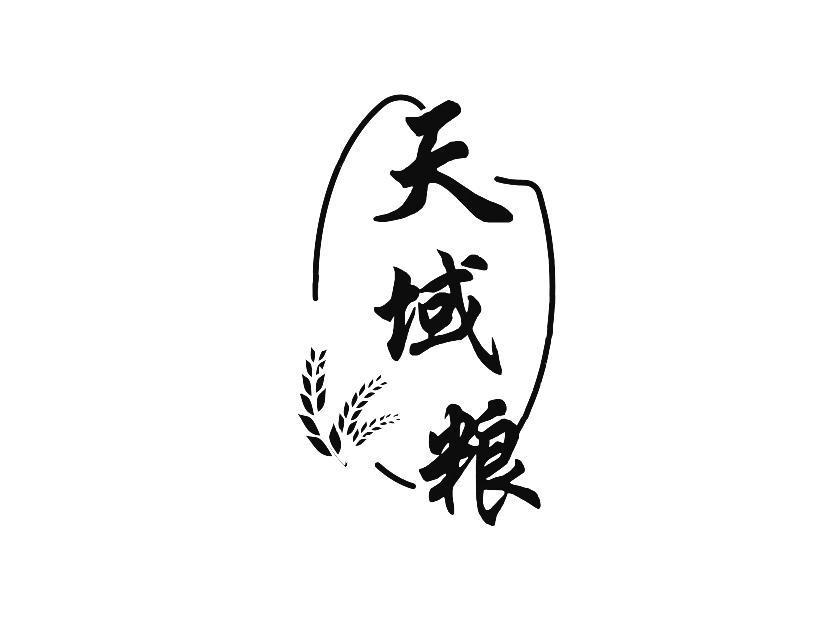 天域粮