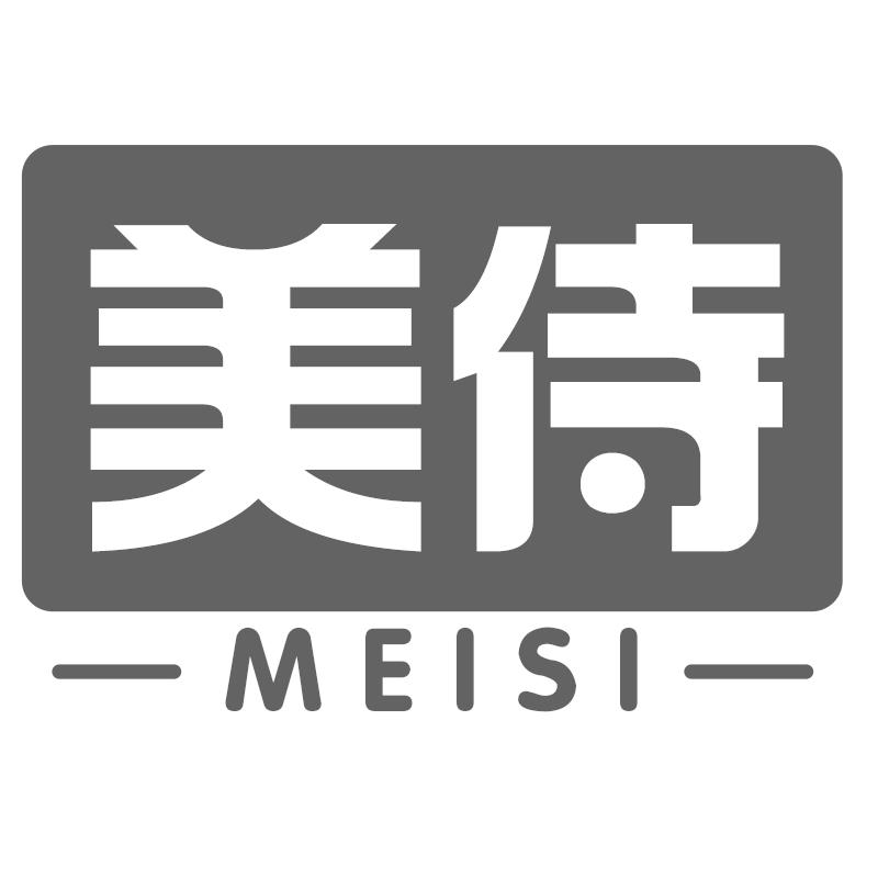 美侍;MEISI