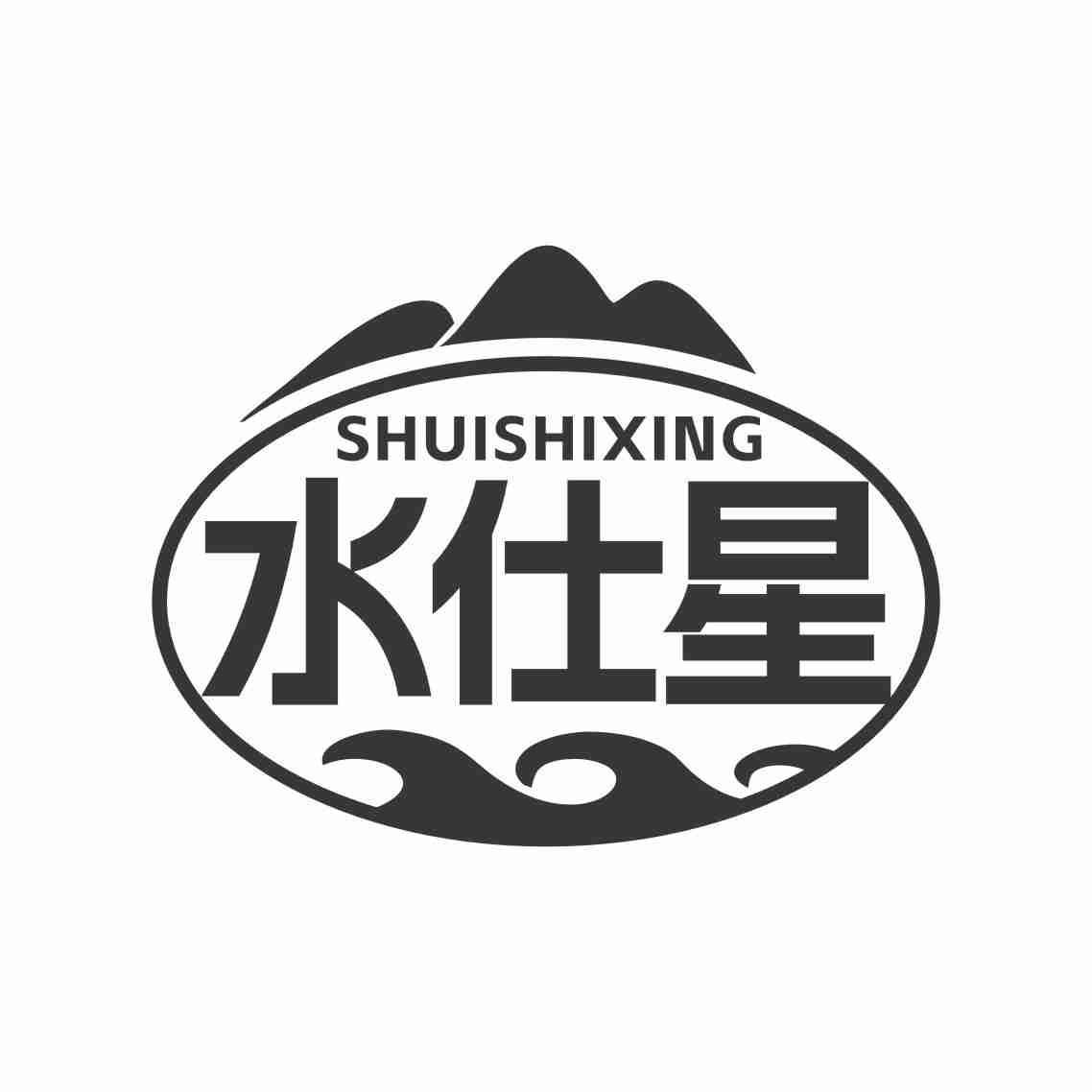 水仕星
SHUISHIXING