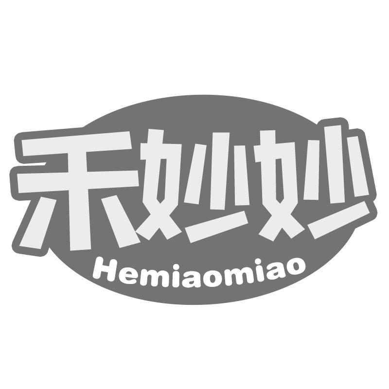 禾妙妙