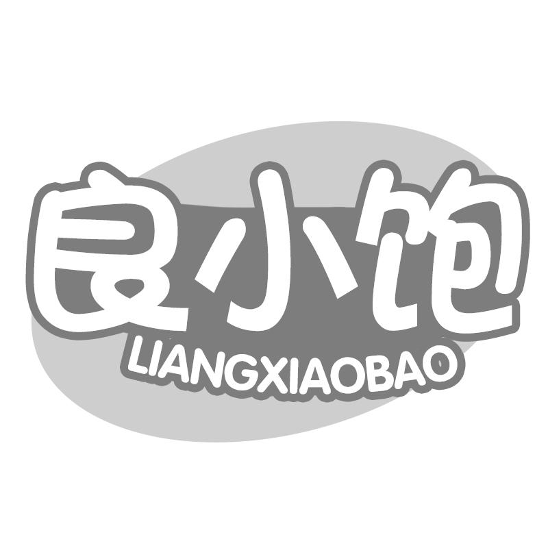 良小饱