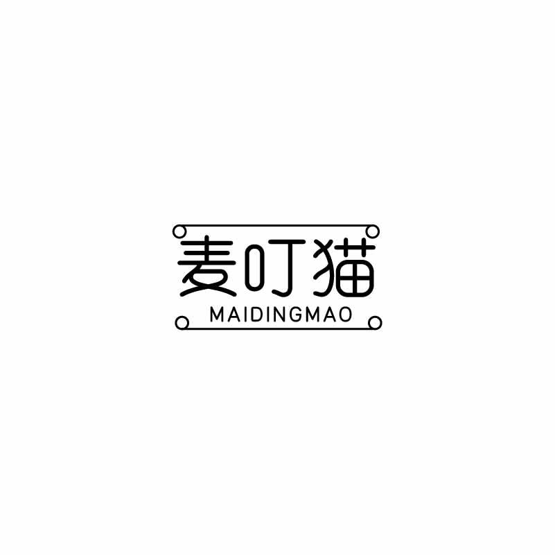 麦叮猫