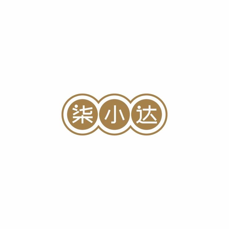 柒小达