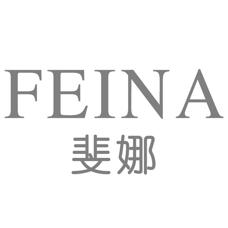 斐娜