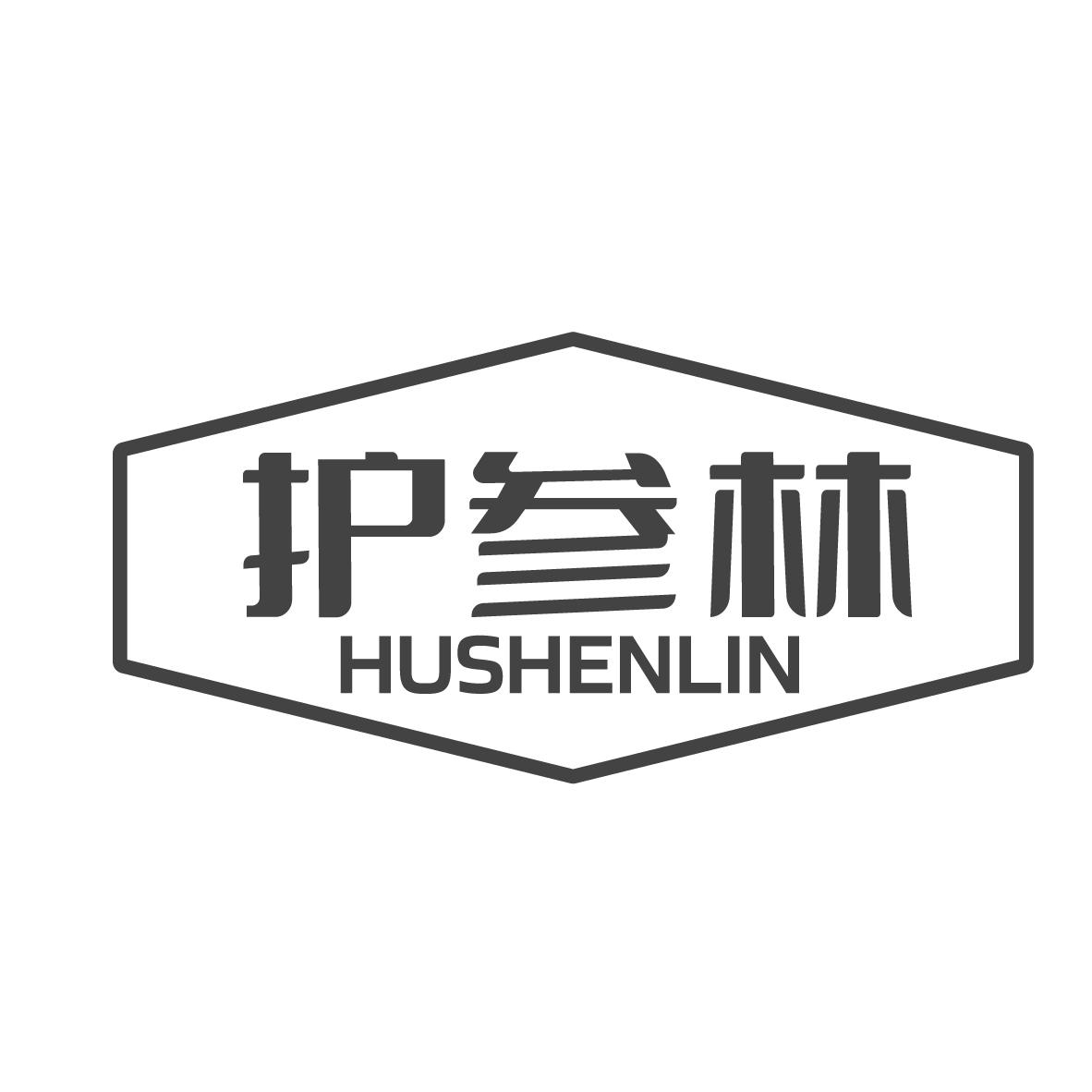 护参林
HUSHENLIN