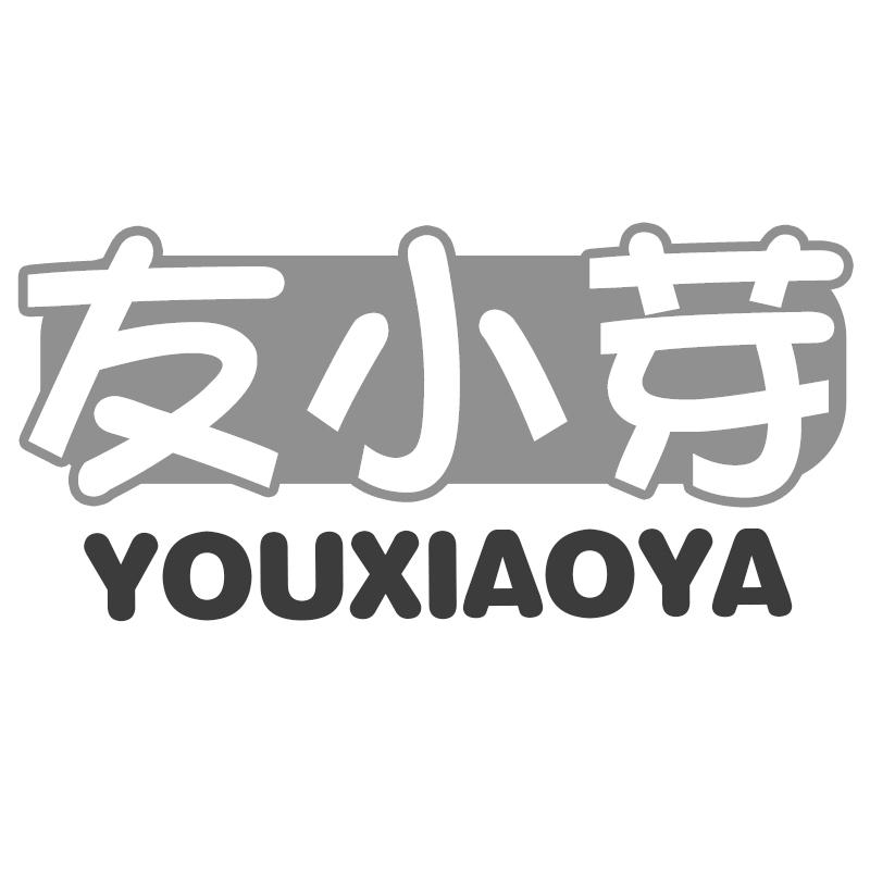 友小芽
