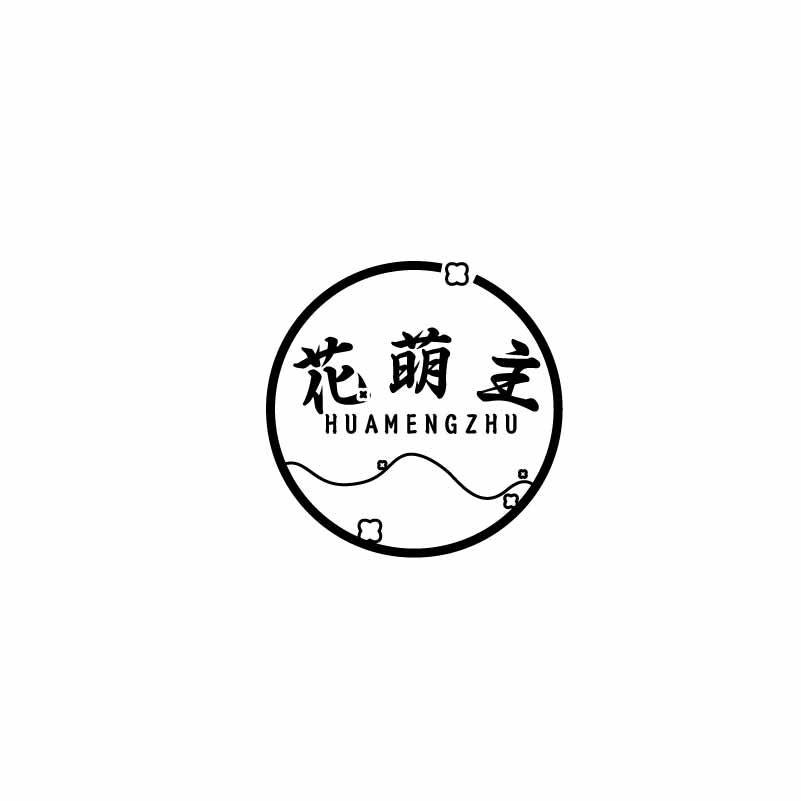 花萌主