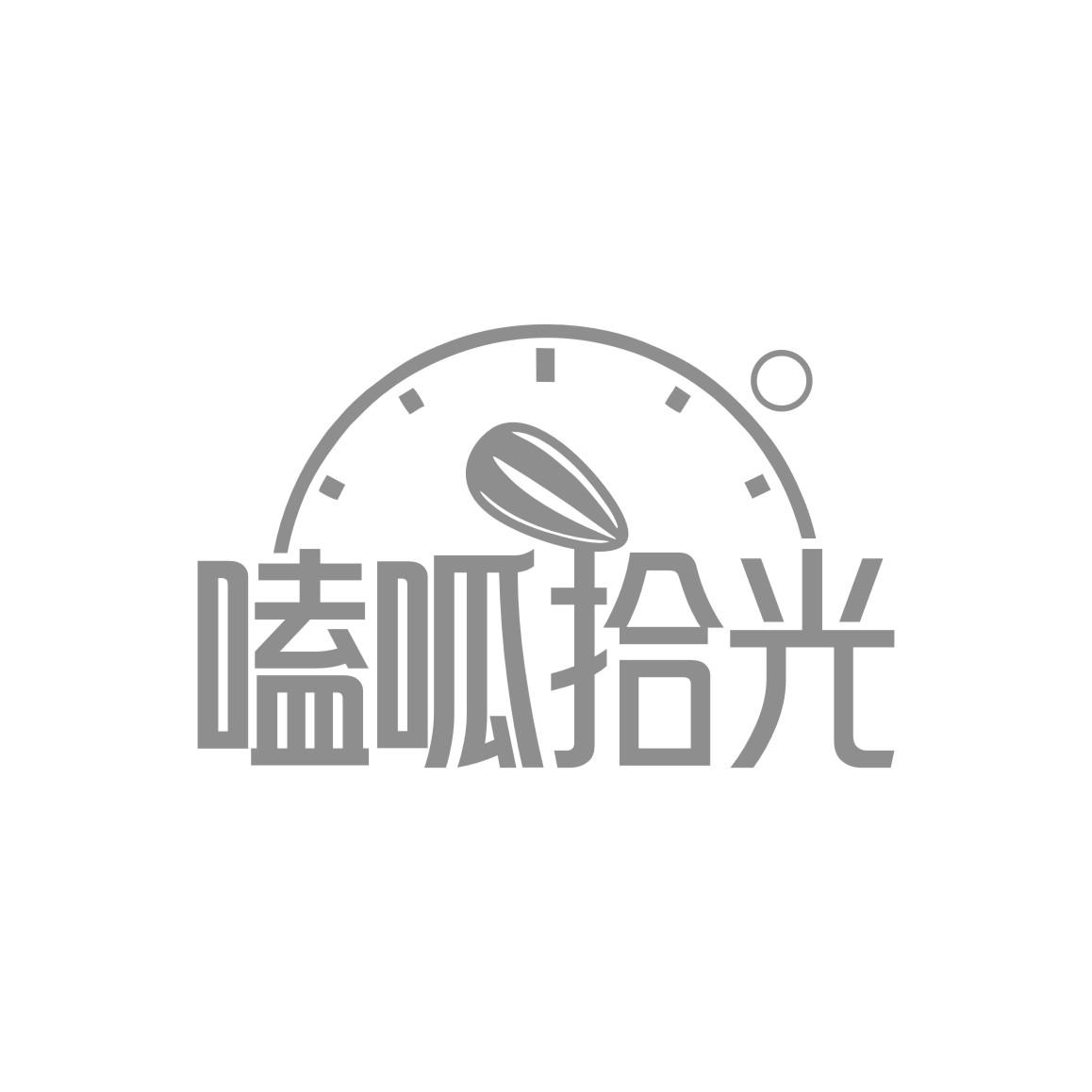 嗑呱拾光