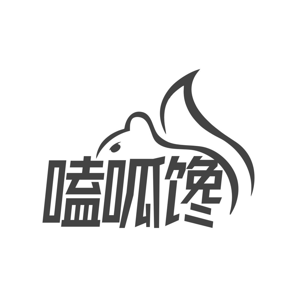 嗑呱馋