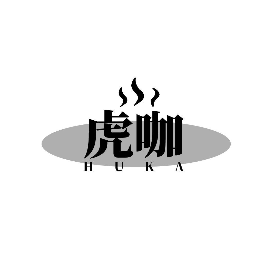 虎咖