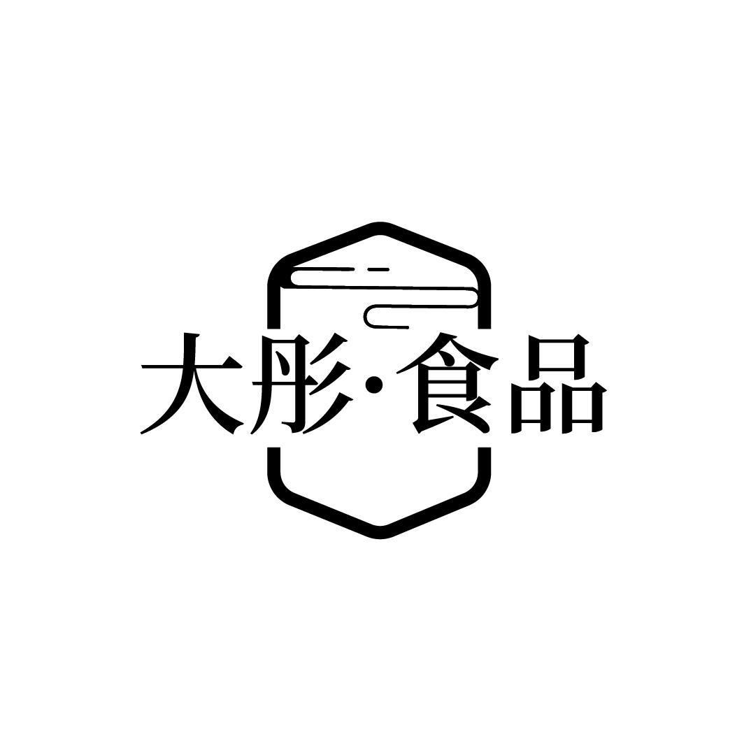 大彤·食品