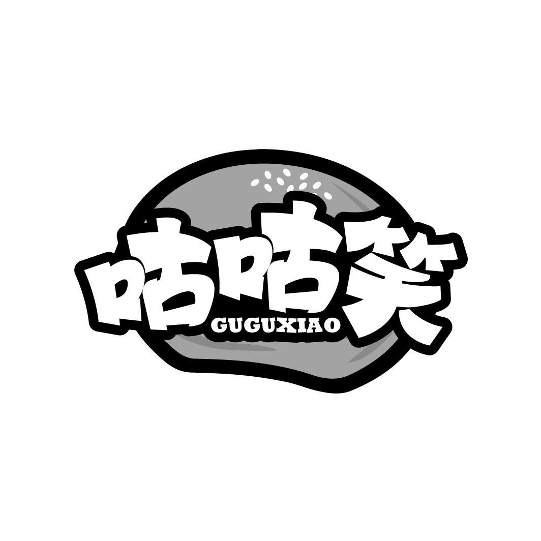 咕咕笑