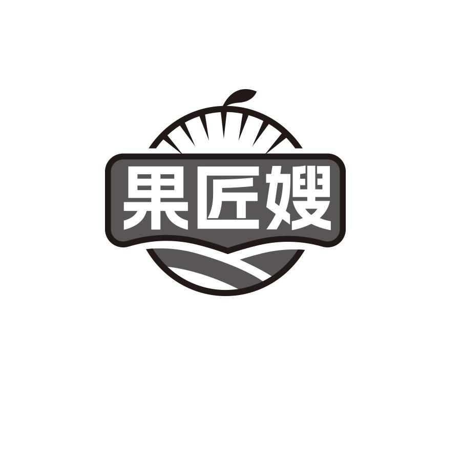 果匠嫂
