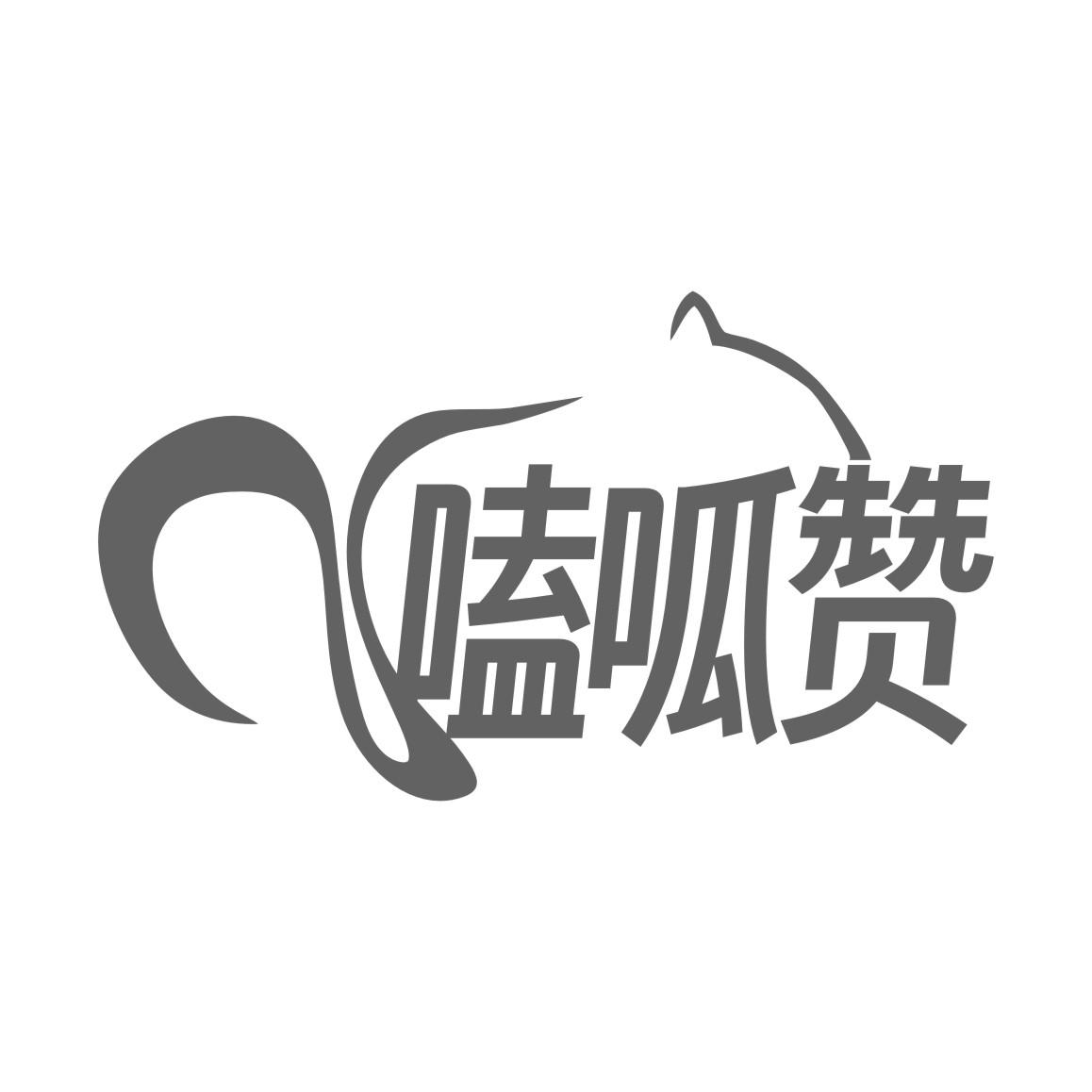 嗑呱赞