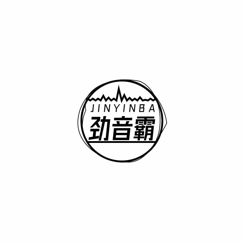 劲音霸