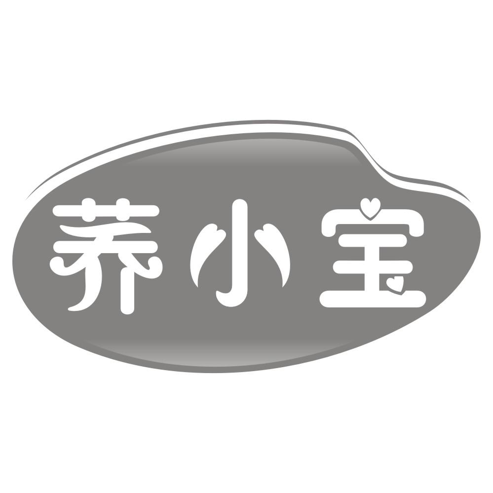 荞小宝