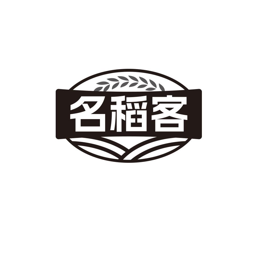 名稻客