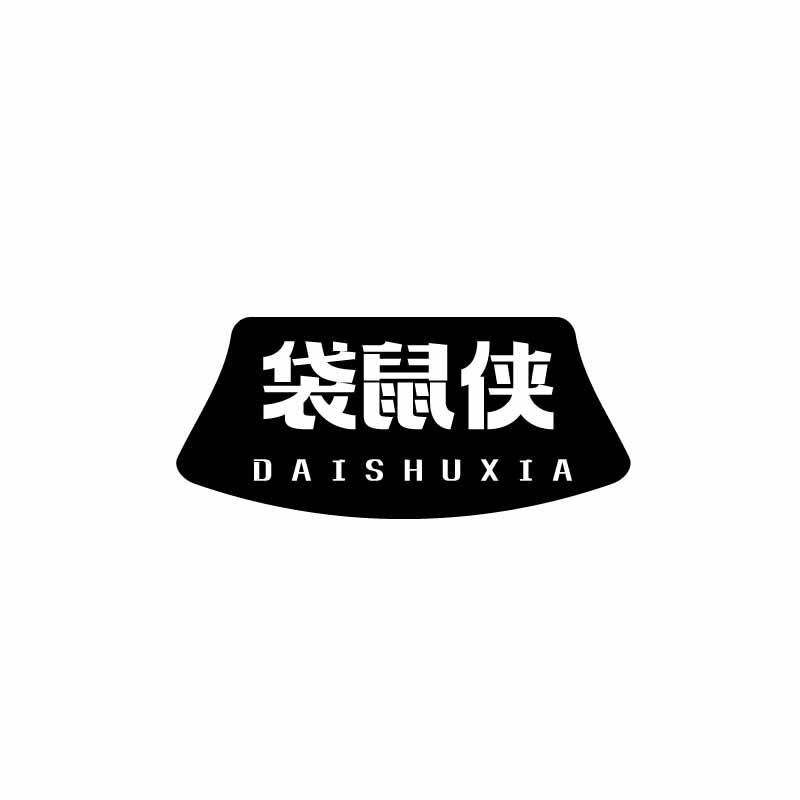 袋鼠侠