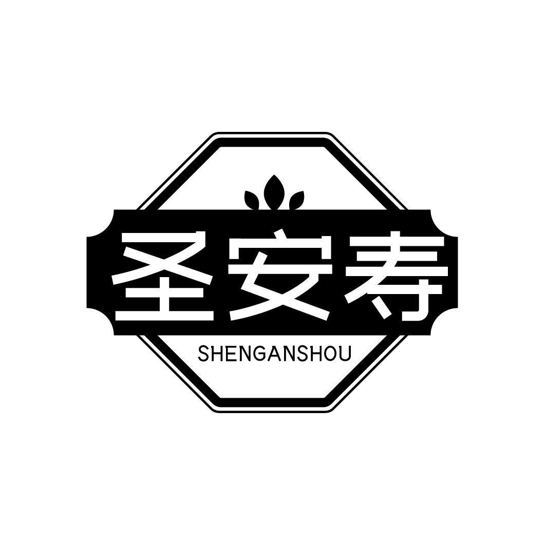 圣安寿
SHENGANSHOU