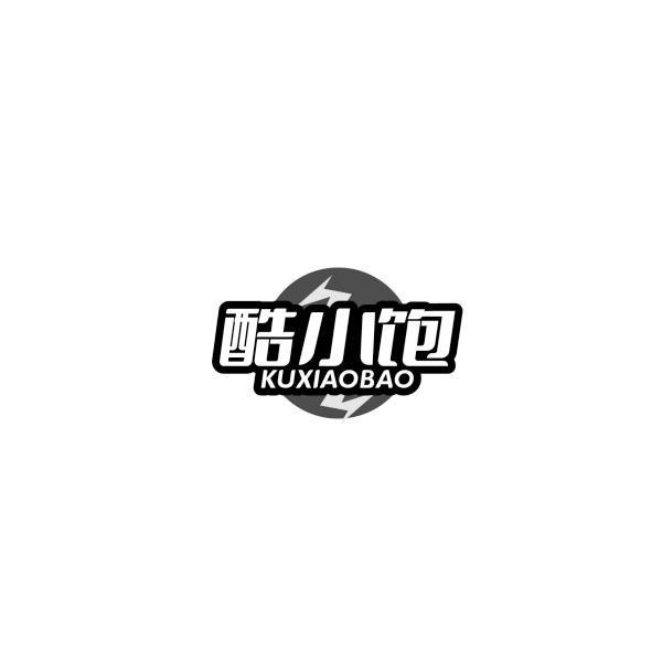 酷小饱