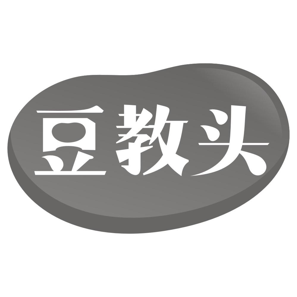 豆教头
